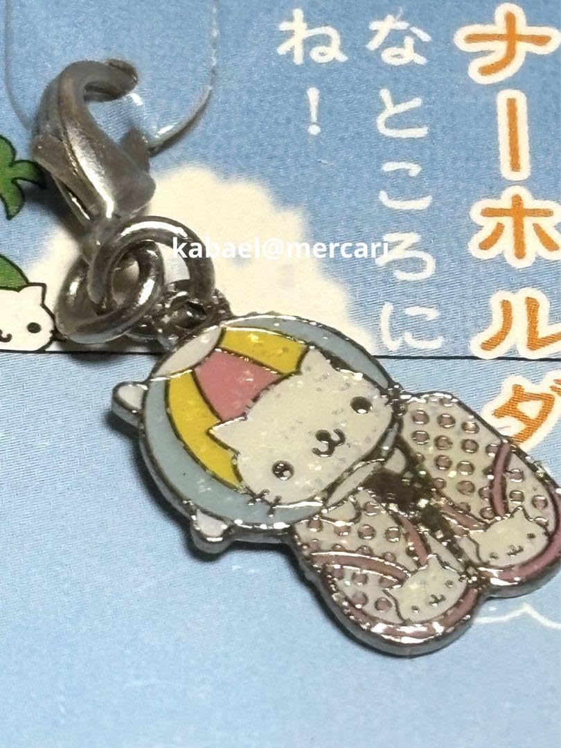 にゃんにゃんにゃんこ　にゃんこ休み　ファスナーキーホルダー6種類 にゃんにゃんにゃんこ にゃんこ休み ファスナーキーホルダー6種類